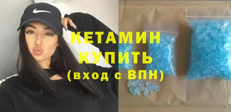 купить наркотики сайты  Гвардейск  Кетамин ketamine 