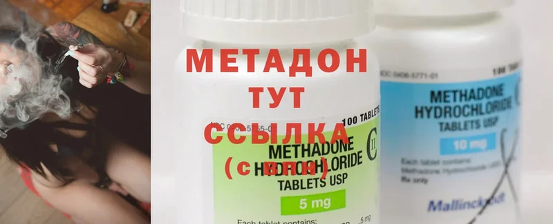 блэк спрут tor  Гвардейск  МЕТАДОН methadone  сколько стоит 